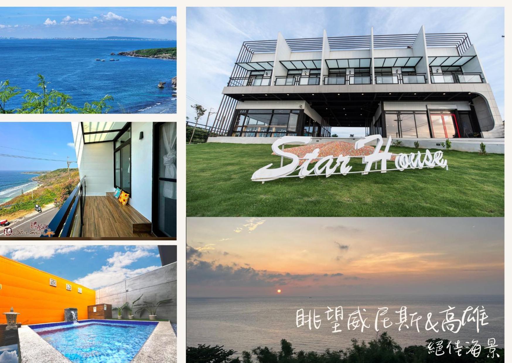 Star House Apartment Xiaoliuqiu Exterior photo